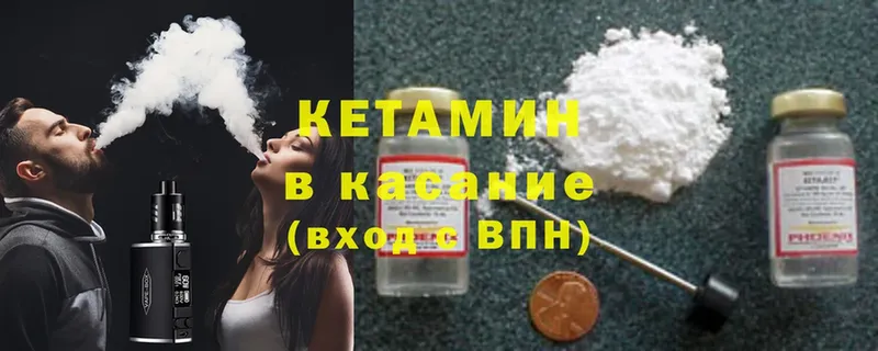 Кетамин ketamine  Кемь 